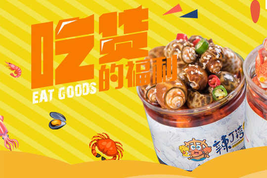 辣丁湾产品 门店图片