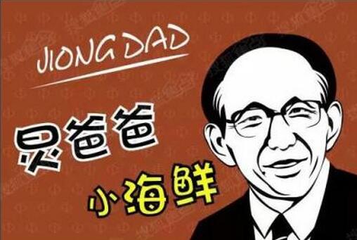 炅爸爸加盟