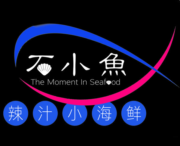 石小鱼加盟