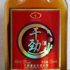 干劲保健酒加盟