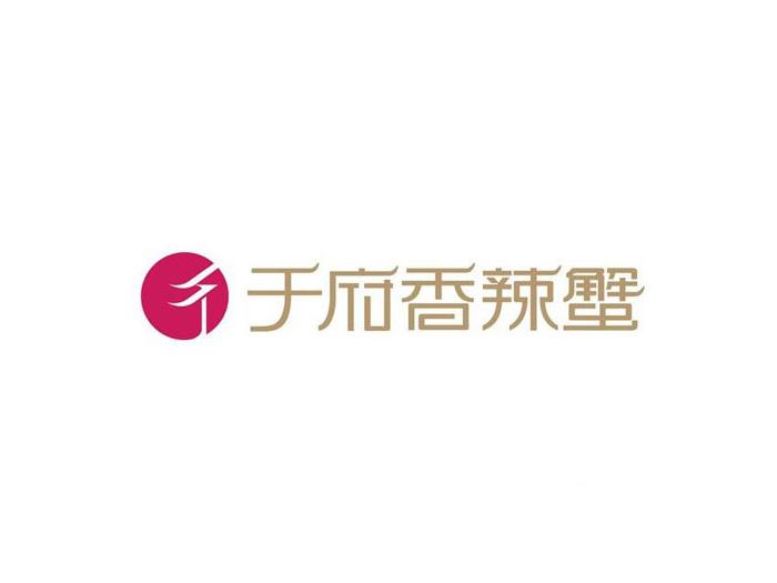 于府香辣蟹加盟