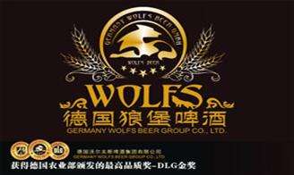 狼堡啤酒加盟
