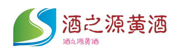 酒之源黄酒加盟