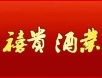 禧贵酒加盟