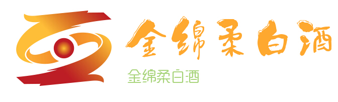 金绵柔白酒加盟