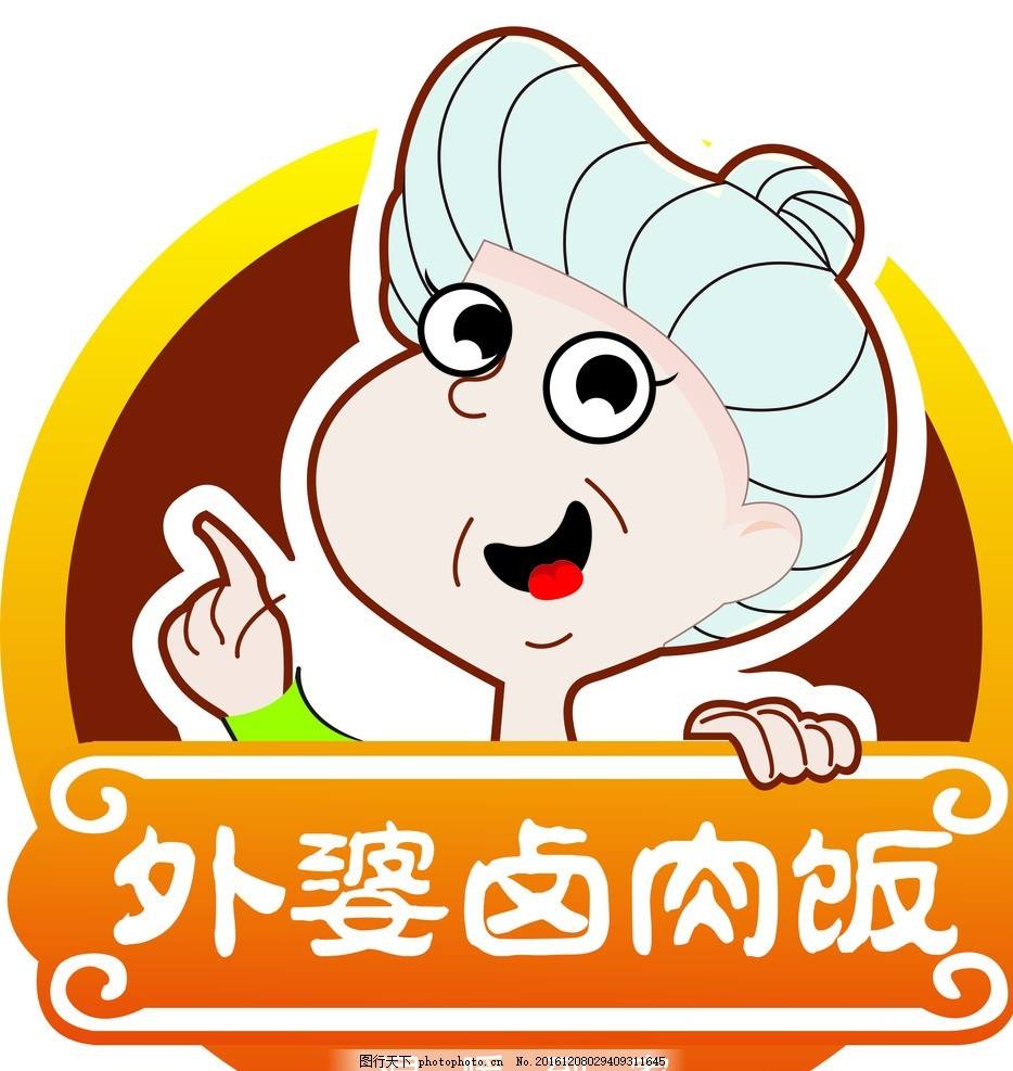 外婆卤肉饭加盟