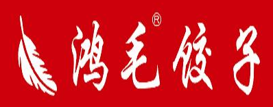 鸿毛饺子加盟