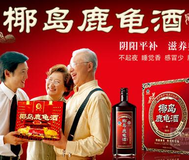 椰岛鹿龟酒产品 门店图片