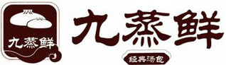 九蒸鲜包子加盟