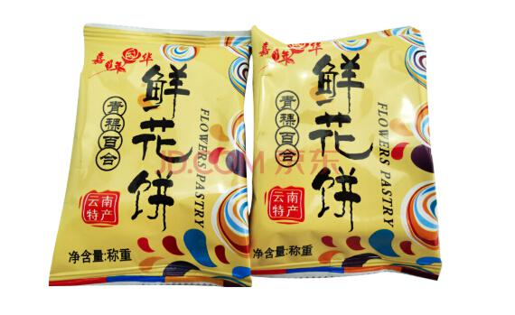 嘉年华鲜花饼产品 门店图片