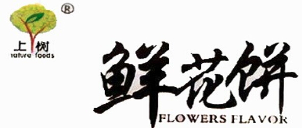上树鲜花饼加盟