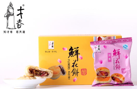 才者鲜花饼产品 门店图片
