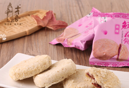 才者鲜花饼产品 门店图片