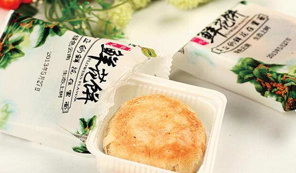 上树鲜花饼产品 门店图片