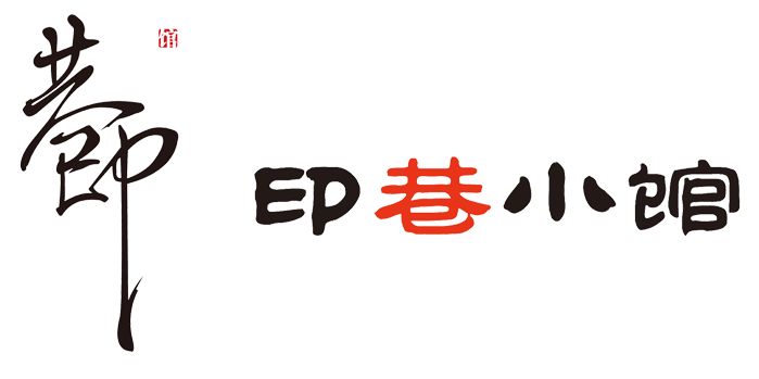 印巷小馆加盟