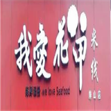 我爱花甲品牌logo