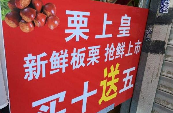 栗上皇产品 门店图片