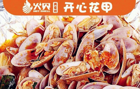 火贝开心花甲加盟