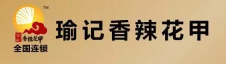 瑜记香辣花甲加盟