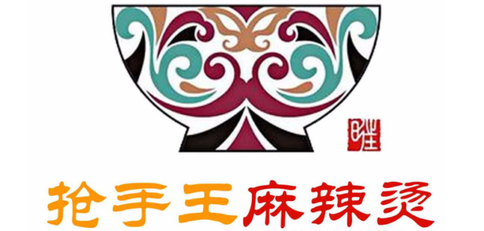 抢手王麻辣烫加盟
