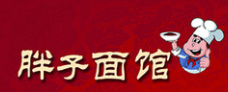 胖子面馆加盟