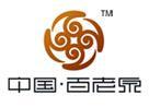 百老泉加盟