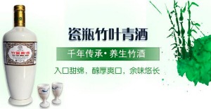 竹叶青酒产品 门店图片