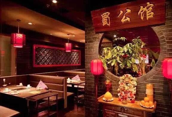 蜀公馆产品 门店图片