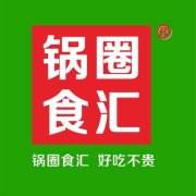 锅圈食汇火锅食材超市加盟
