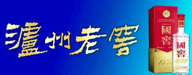 泸州老窖加盟