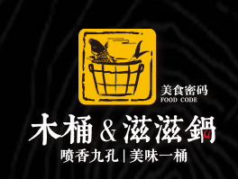 美食密码木桶滋滋锅加盟
