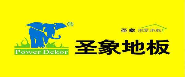 圣象地板加盟