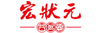 宏状元加盟