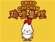 鸡哩集哩韩式炸鸡
