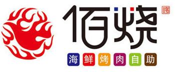 佰烧海鲜烤肉自助加盟