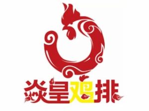 炎皇鸡排加盟