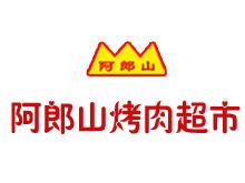 阿郎山烤肉加盟
