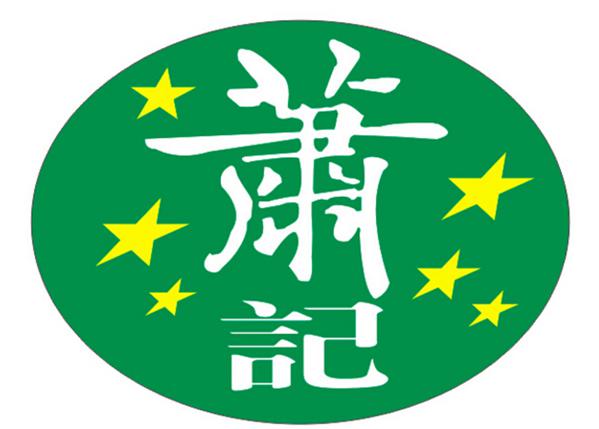 萧记烩面加盟