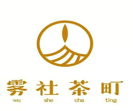 雾社茶町加盟