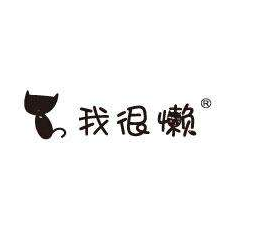 我很懒果汁加盟