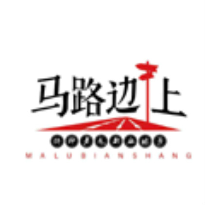 马路边上加盟