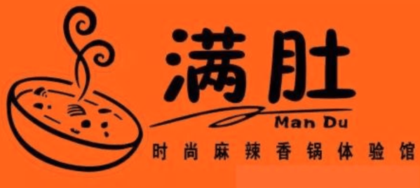 满肚麻辣香锅加盟