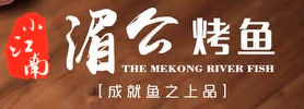 湄公烤鱼加盟