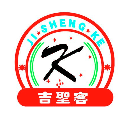 吉圣客加盟