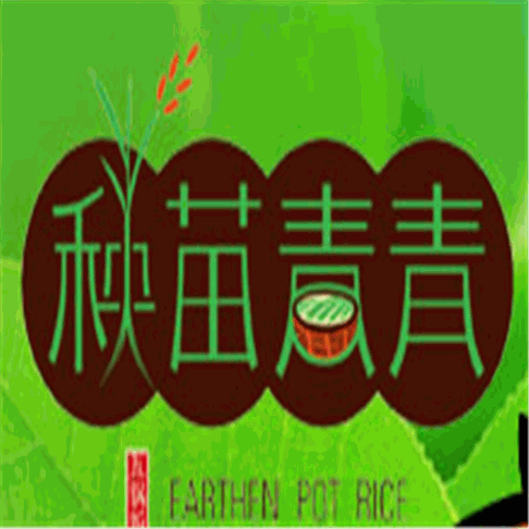 秧苗青青瓦锅煲仔饭加盟