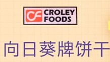 向日葵饼干品牌logo
