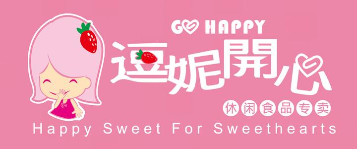 逗妮开心坚果加盟