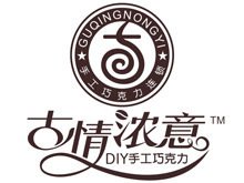 古情浓意巧克力加盟