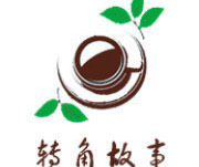 转角故事甜品品牌logo