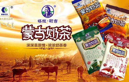 塔拉额吉奶茶加盟